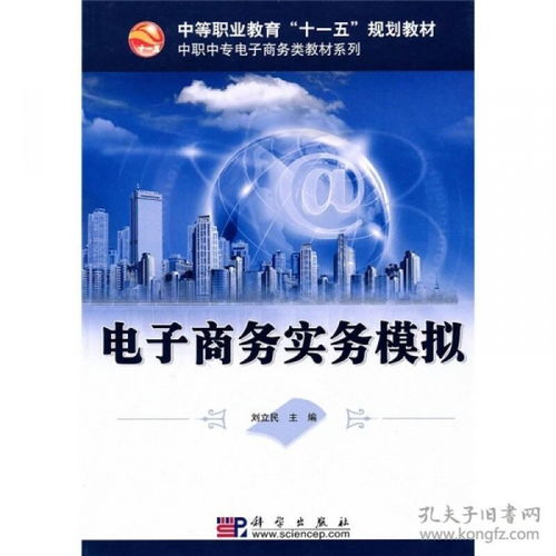 中职教材 教材 教材教辅考试