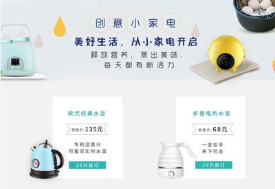 掘金新中产 就上都市智造预购