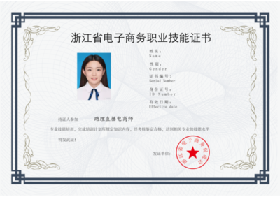 电商可以考什么证(电商考什么证实用)