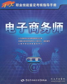 管理 职业培训教材 教材 教材教辅考试