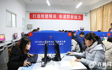 2018山东职业院校技能大赛中职教师组“电子商务技能”赛项在博兴职业中专举行
