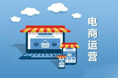 电商干货:合格的运营该具有哪些能力?