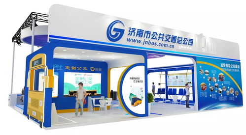 济南公交邀您参观 第四届济南电子商务产业博览会暨首届泉城电商大会