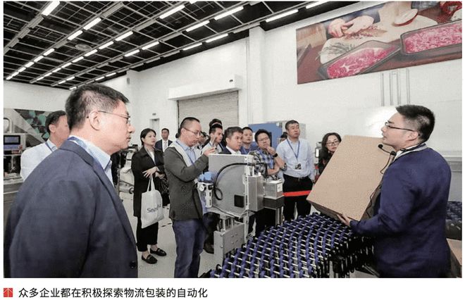 中国电商快递自动化包装技术新发展