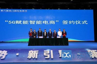 第六届虎门国际电商节开幕,打造服装全产业链特色电商聚集区