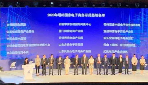 武侯电商产业功能区获评 国家电子商务示范基地