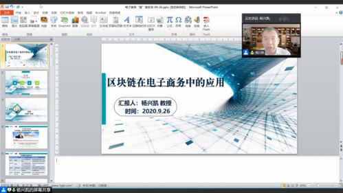 电子商务及法律高峰论坛第四场 第五场会议顺利召开