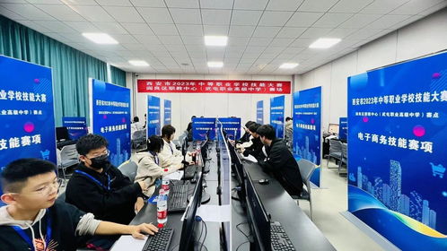 西安市中等职业学校技能大赛电子商务运营赛项圆满落幕